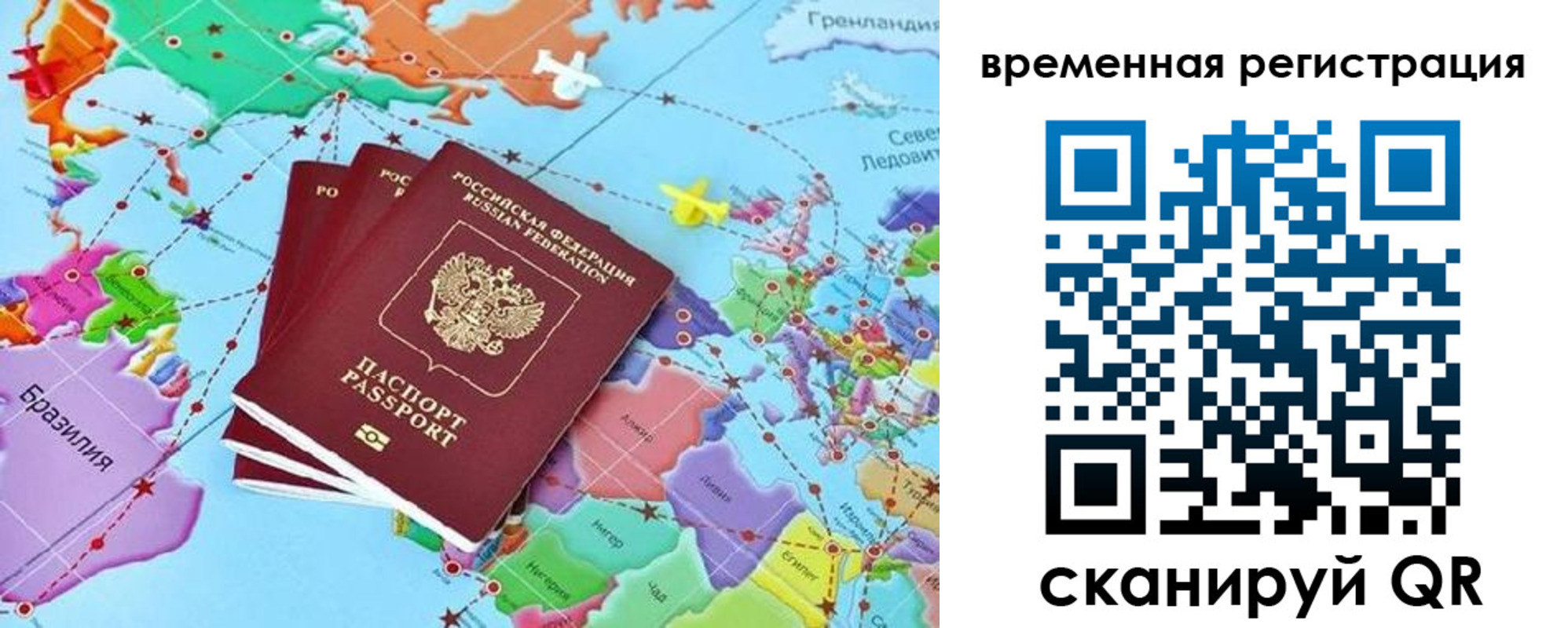 временная регистрация госуслуги в Сарове