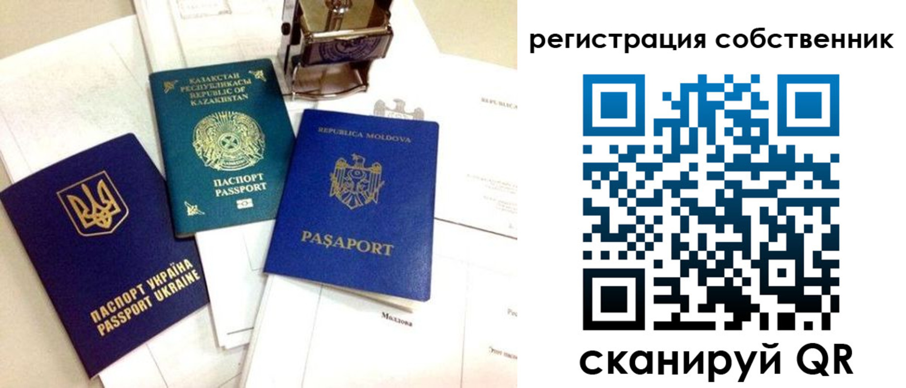 временная регистрация поиск в Сарове