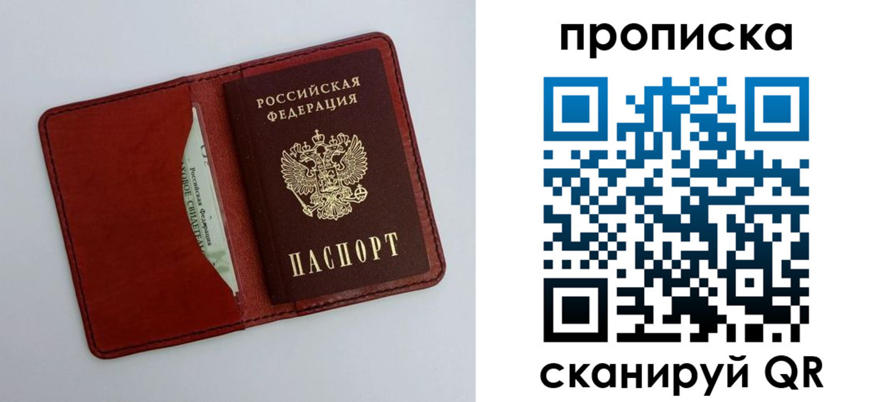 прописка ребенка в Сарове