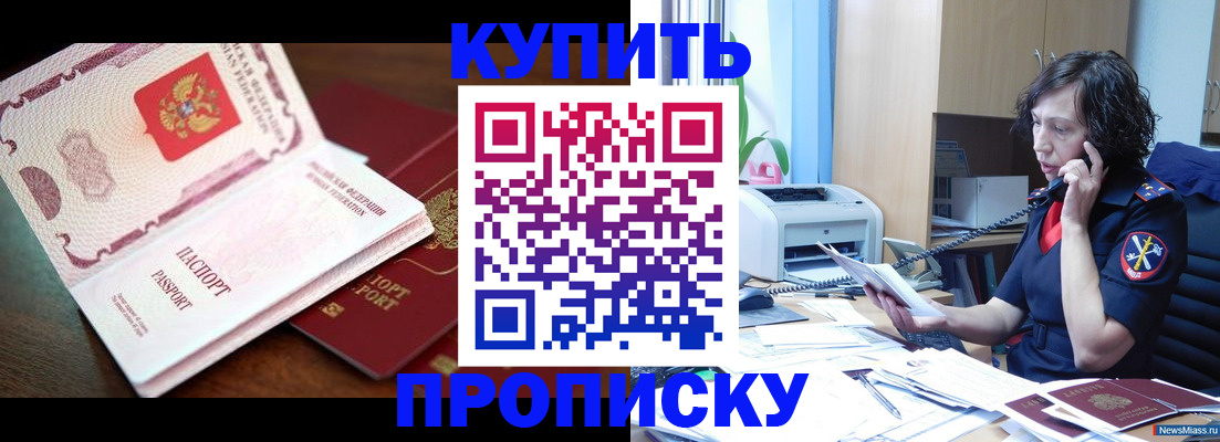 временная регистрация 2025 в Сарове