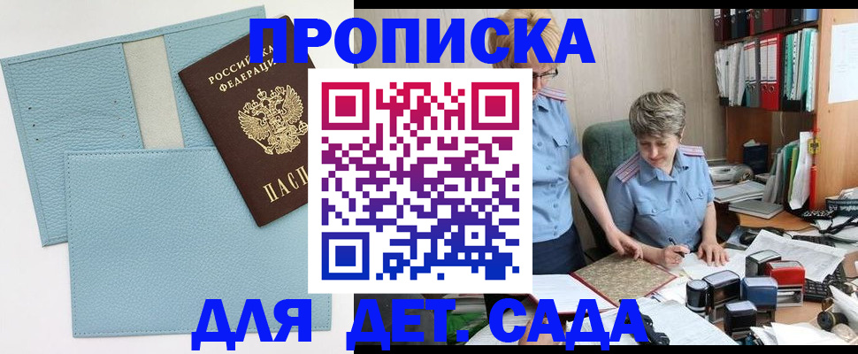 миграционный учет в Сарове