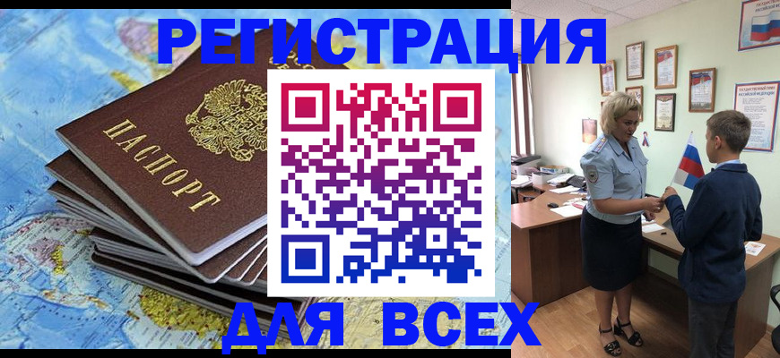 прописка для военкомата в Сарове