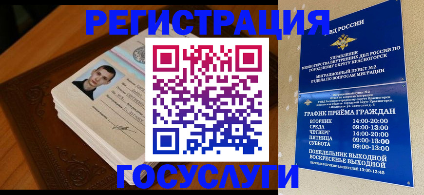 прописка от собственника в Сарове