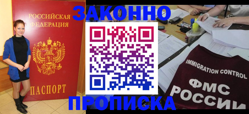 временная регистрация собственник в Сарове