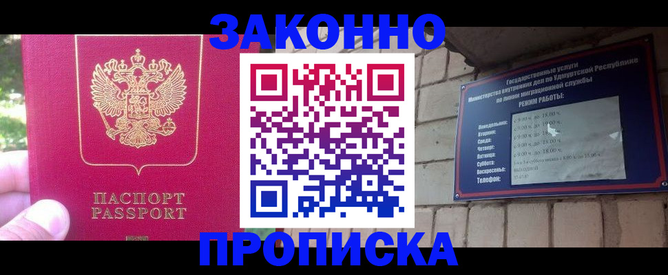 прописка регистрация в Сарове