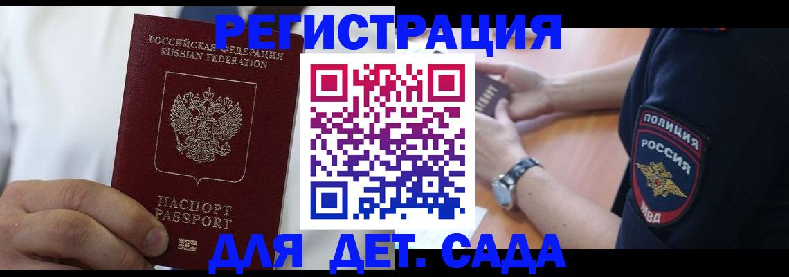 прописка гарантия в Сарове