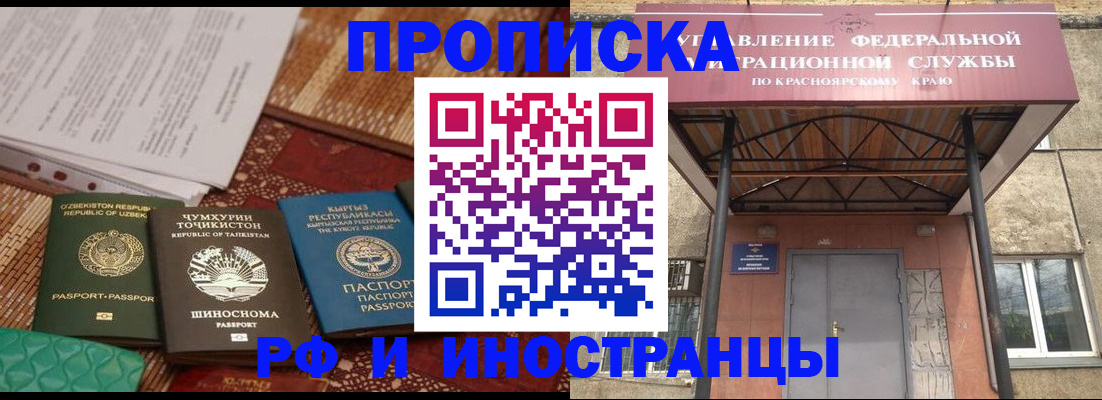 временная регистрация гарантия в Сарове
