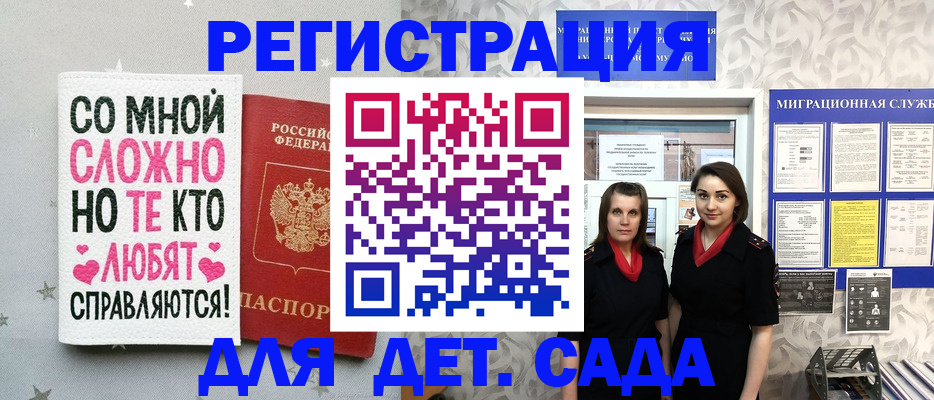прописка регистрация в Сарове