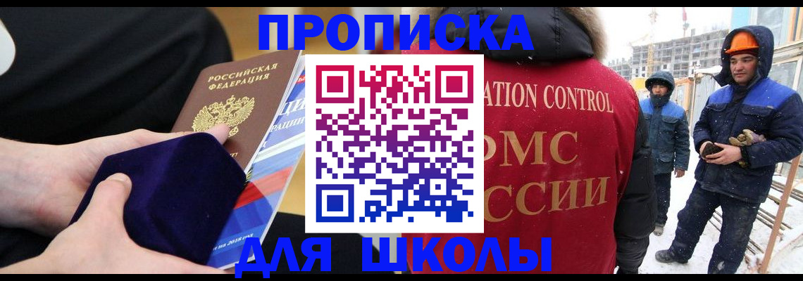 временная регистрация для всех в Сарове